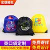 Pantalones de poliéster de colores con cordón y bolsillo con solapa en stock Impermeable Cordón Cordón Bolso de mano Impresión digital acelerada Logo