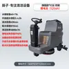 Lavadora de Conducción de Fábrica Yangzi X5 Taller Industrial Comercial Supermercado Propiedad Garaje Barredora Fabricante