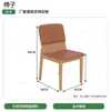 Conjunto de Mesa e Cadeiras para Restaurante Japonês, Loja de Chá com Leite, Restaurante Ocidental, Assentos em Lanchonete de Madeira Maciça, Conjunto de Mesa e Cadeiras Sofá para Cafeteria, Loja de Sobremesas