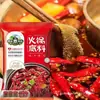 Base para Hot Pot Ama de Caozhou 198g para uso doméstico, caldo de osso não picante, caldo claro, caldo aromático levemente picante, tempero para hot pot picante atacado