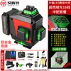 Nível a Laser de 12 Linhas 16 Linhas Infravermelho Luz Verde Alta Precisão Interno e Externo Luz Forte Nivelamento Automático 8