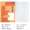 Caderno de Exercícios para Estudantes de Saúde Pinyin Tian Zi Ge Caderno de Exercícios Caderno de Escrita Espessado para Alunos do Ensino Fundamental Livro de Matemática Chinês Inglês