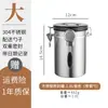 Tanque de Armazenamento de Grãos de Café de Aço Inoxidável 304 Válvula de Exaustão Unidirecional Tanque de Armazenamento Tanque de Armazenamento de Grãos Tanque Selado para Pó de Café