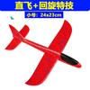 Nuevo Juguete para Niños Avión Grande de Lanzamiento Manual de 48 cm Modelo Planeador de Espuma Celebridad de Internet Tiktok