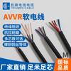 Shengpai línea de manojo línea de manojo vende AVVR8 * 0.3 100 m/Rollo Cable especial interno para máquina