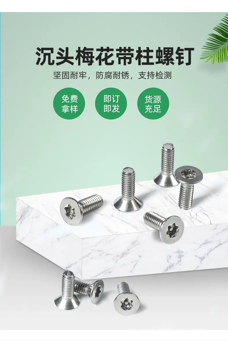 梅花带柱机丝_04.jpg