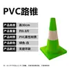 Cono Vial de PVC Cono Reflectante 70cm Caucho Plástico PVC Cono Vial Cono de Advertencia Reflectante Cono de Helado Cono de Bloqueo Vial