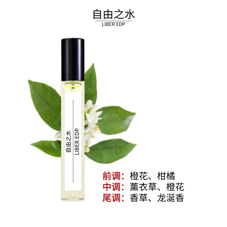 自由之水