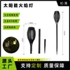 Lámpara solar de llama transfronteriza de 12 LED, pequeña antorcha para exteriores, impermeable, para patio, paisajismo, césped, decorativa, para suelo.