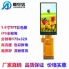 Tela Colorida Lcd Tft 0,96 Polegada 1,3 Polegada 2 Polegadas 2,4 Polegadas 2,8 Polegadas 3,5 Polegadas 4 Polegadas 5 Polegadas Tela de Display Lcd