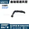 El tubo de ventilación del cárter ds7g6759bd es adecuado para el nuevo Mondeo, Escape 13 y el tubo de escape del motor Focus 15