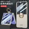 O Novo Modelo é Adequado para Capa de Celular Fosca Tipo Pele para Samsung Zflip8, Capa com Anel Ultra Fina de PC e Capa Protetora Anti-Queda Integrada com Película