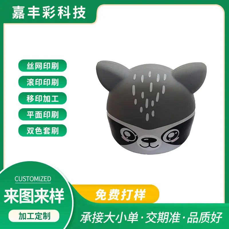嘉丰彩科技 主图 绿色版 拷贝
