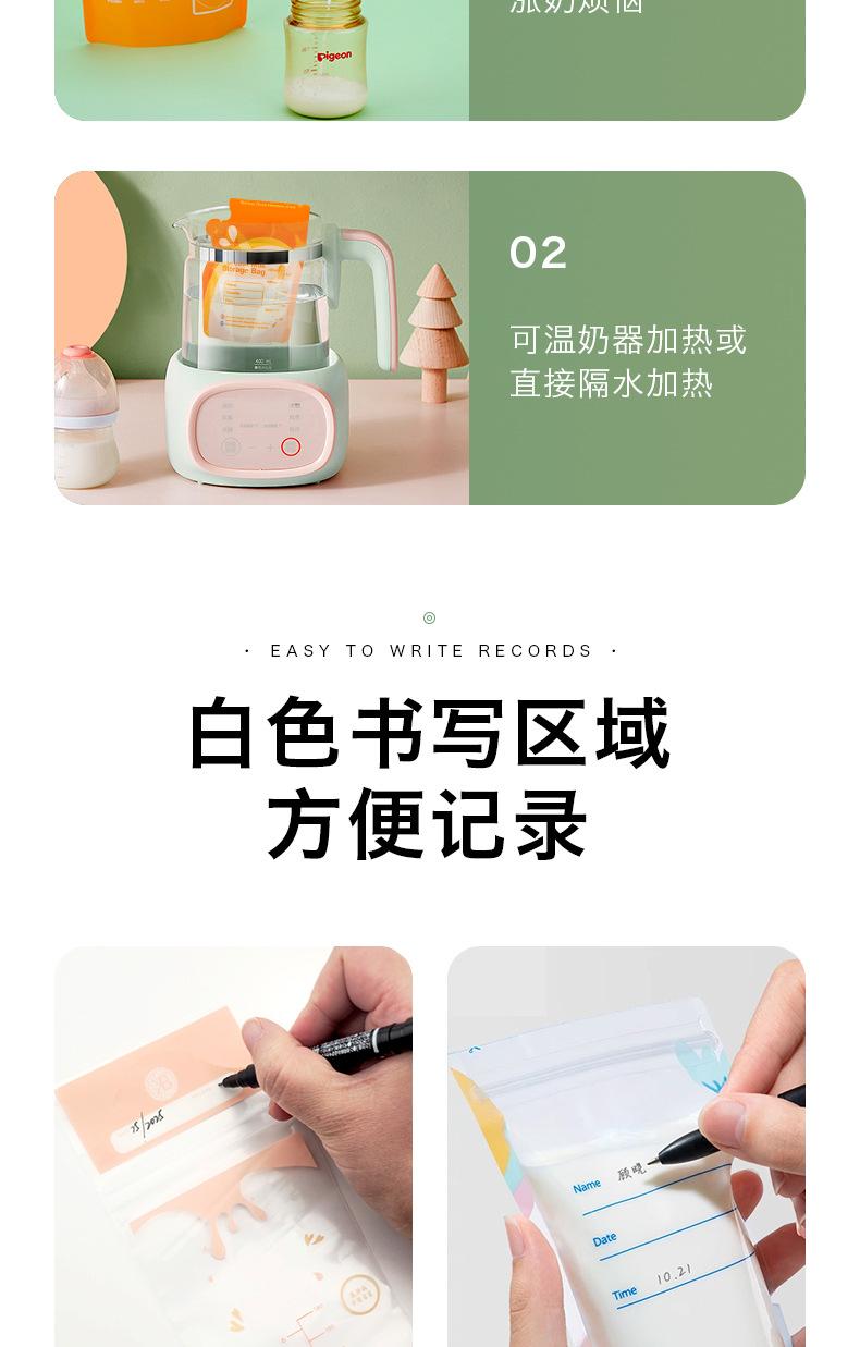 母乳袋详情页-改_06