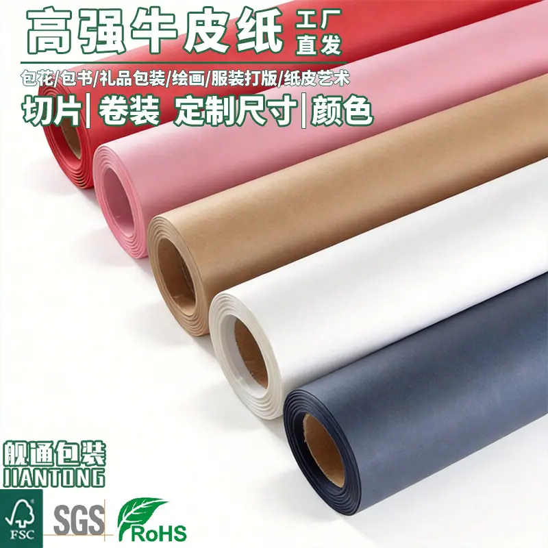 牛皮纸主图0226