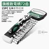 Llave de trinquete rápida Greenwood Quick Wrench, llave de vaso rápida bidireccional grande, mediana y pequeña, juego de herramientas para reparación de automóviles, ruedas