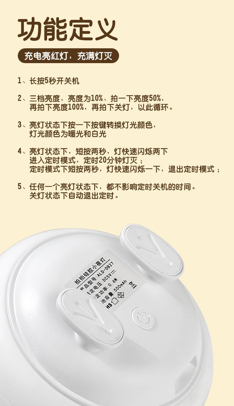 创意小夜灯批发地摊充电喂奶灯卧室睡眠拍拍硅胶感应灯