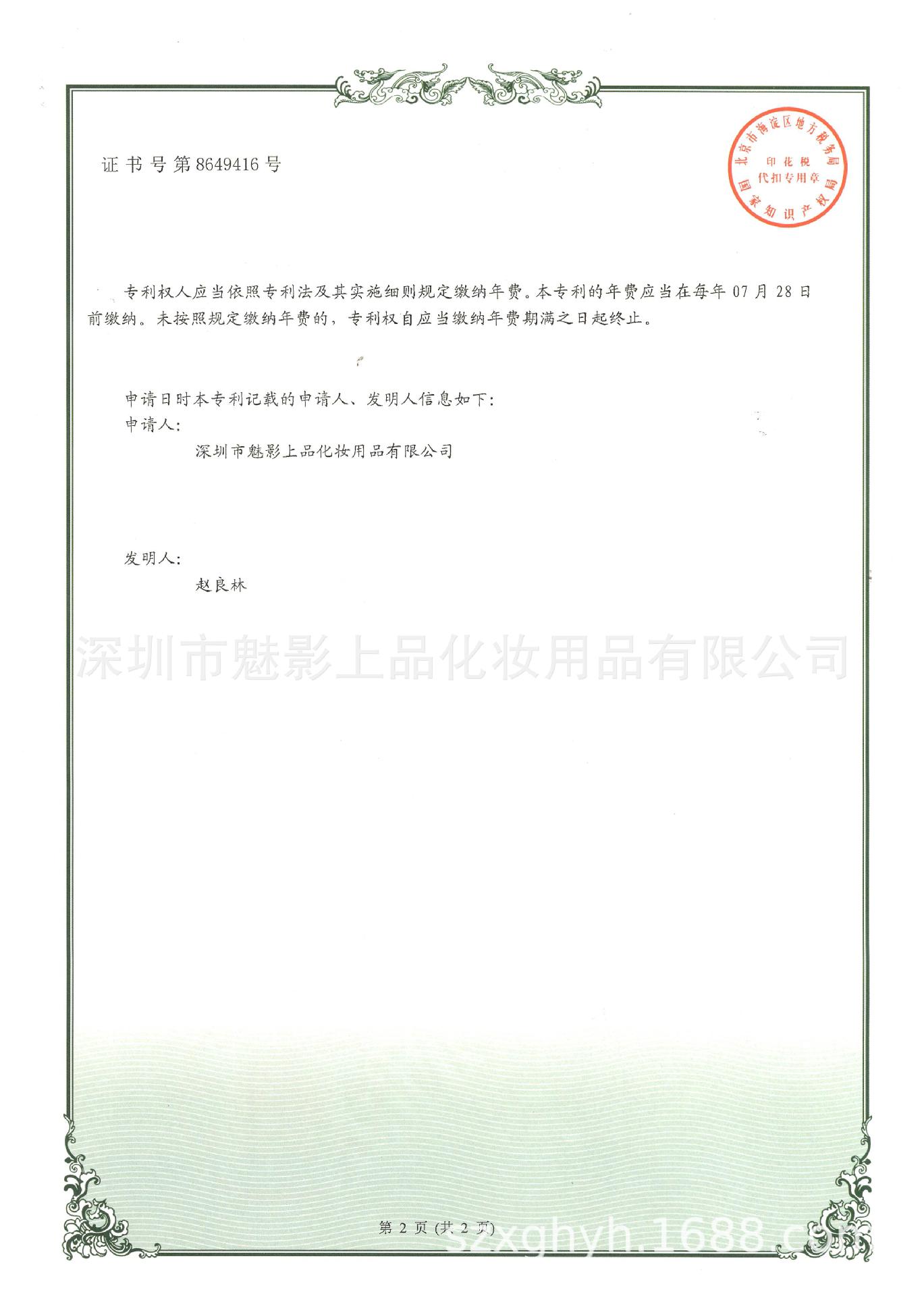 一种硅胶刷专利证书2019-1.jpg
