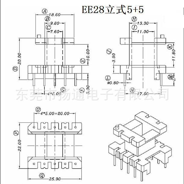 复件 EE28骨架立式5+5针 YT-2801