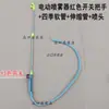 Accesorios para Pulverizador Eléctrico Lata de Spray de Alta Presión Correa para Mochila Lanza de Pulverización Manguera Cargador Máquina Pulverizadora de Pesticidas Boquilla