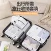 Bolsa de Almacenamiento para Viaje Set de Siete Piezas, Bolsas para Empacar Ropa de Viaje, Ropa de Maleta, Ropa Interior, Artículos de Tocador, Bolsa de Almacenamiento para Cosméticos