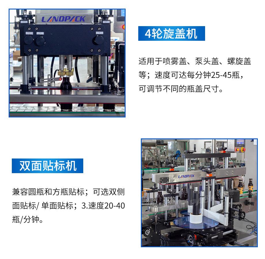 耗油灌装线详情页_10.jpg