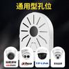 Soporte de Cúpula para Cámara de Vigilancia Adecuado para Interiores y Exteriores 4.5 pulgadas 6 pulgadas Hikvision Dahua Soporte Universal de Techo Soporte de Pared
