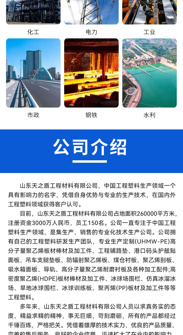 冰球场围栏1_07