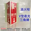 Extintor de Aluminio Estación de Lavado de Ojos Vertical en Forma de V Marca Fluorescente Hidrante de Incendios Hidrante de Incendios Luminoso Señal Autoiluminante Pared