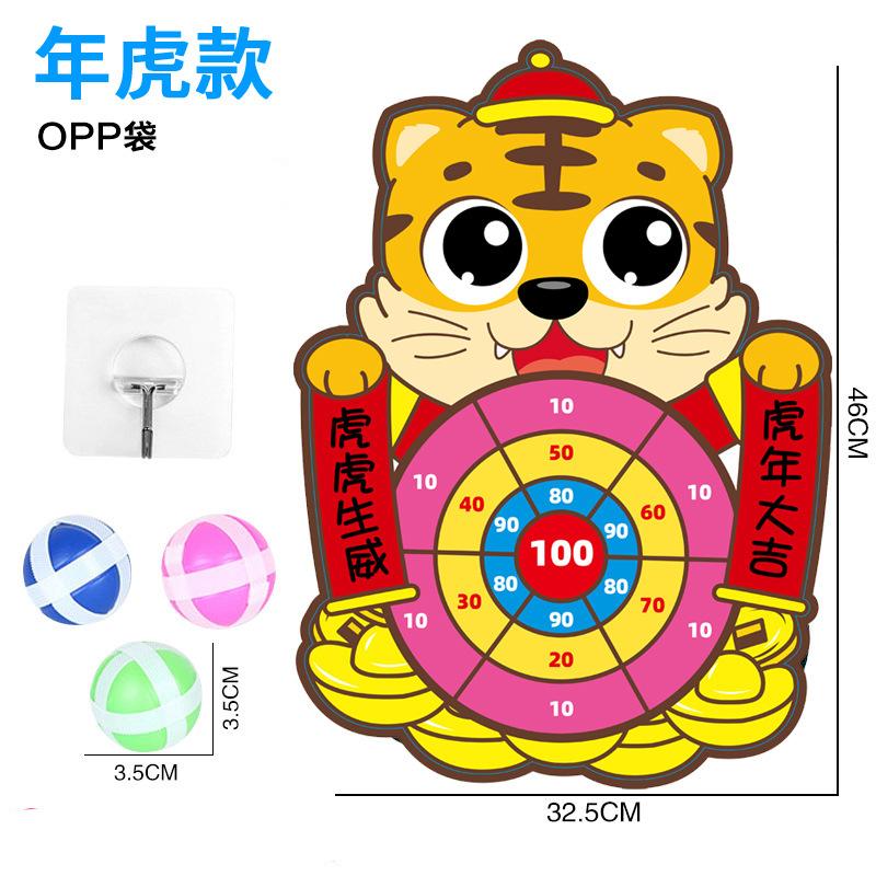 年虎款