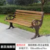 Sillas de Parque, Bancos para Exteriores, Sillas con Respaldo para Exteriores, Asientos de Ocio de Madera Maciza Anticorrosiva, Madera Plástica, Bancos para Patio Comunitario