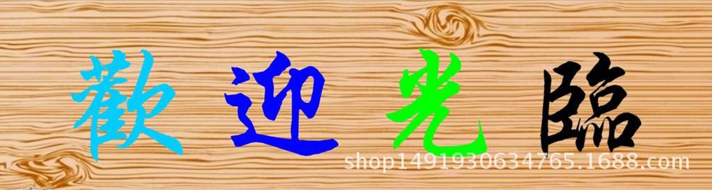 13488537_195827659000_2_副本