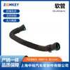 Repuestos de Coche Directo de Fábrica para Range Rover 2013 Manguera Lr034616
