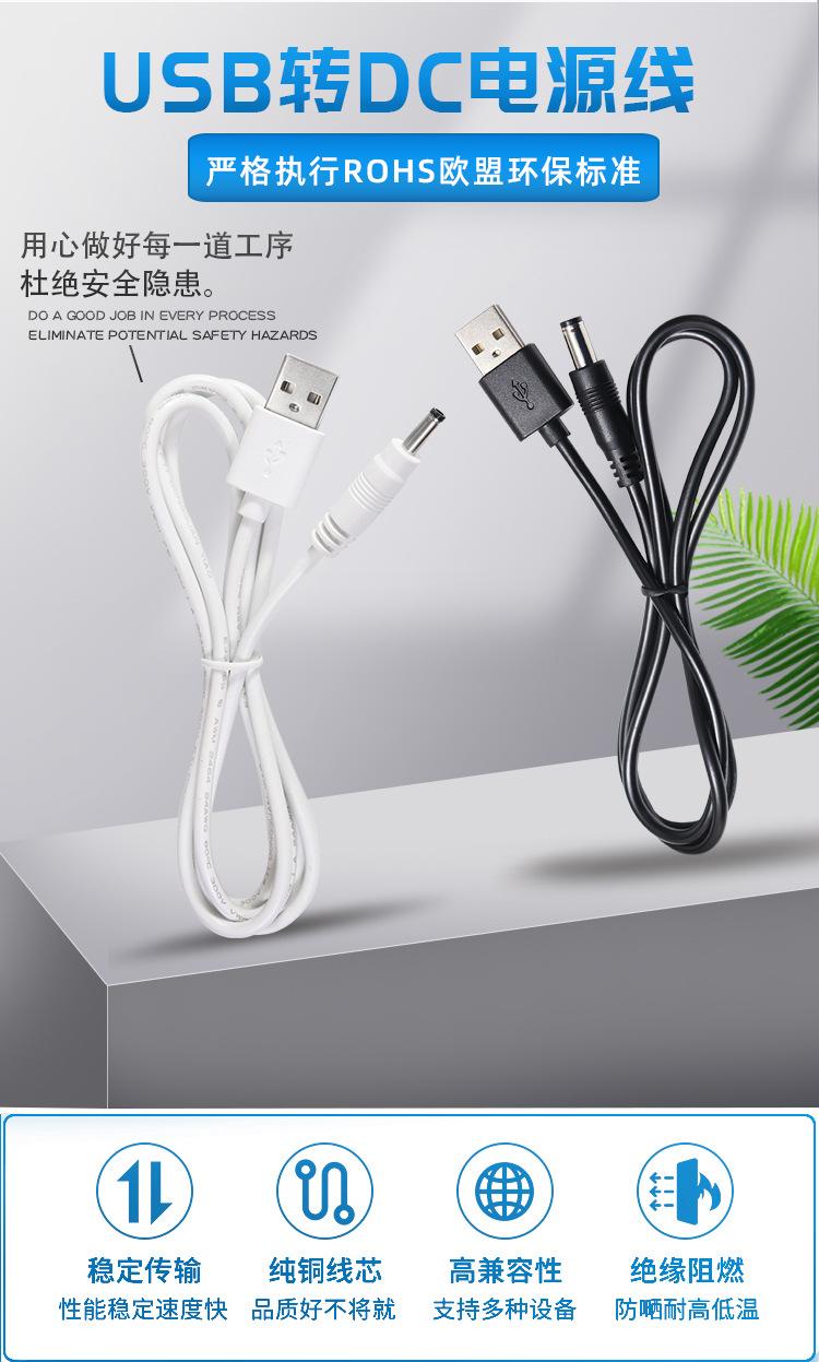 usb转dc_02.jpg