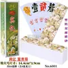 Hunan Paohuizi Azulejos de Plástico con Caracteres Doble Cara Mate Tamaño Grande Tamaño Extra Grande Caja de Aleación de Aluminio Zongying Zonglong Wanying
