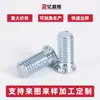 Tornillos Remache de Acero Inoxidable al por Mayor Pernos Remache de Cabeza Plana Partes de Equipo Fh-2.5 Partes Remache Tornillos de Cabeza Cilíndrica