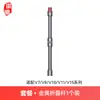 Huixi é Adequado para Haste de Extensão Dyson V7V8V10V11V15 Tubo Reto Haste Dobrável de Metal Acessórios para Aspirador de Pó
