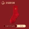 Calcetines de Año Nuevo, Año del Zodíaco, Calcetines Rojos, Calcetines de Boda de Otoño e Invierno, Año de la Serpiente, Buena Suerte y Paz, Calcetines de Media Caña, Bolsa de Regalo para Mujer