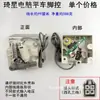 Pedal de Control para Máquina de Coser Plana Eléctrica Accesorios de Control Eléctrico para Máquina de Coser Pedal de Control de Pie Qixing Baomai Hulong