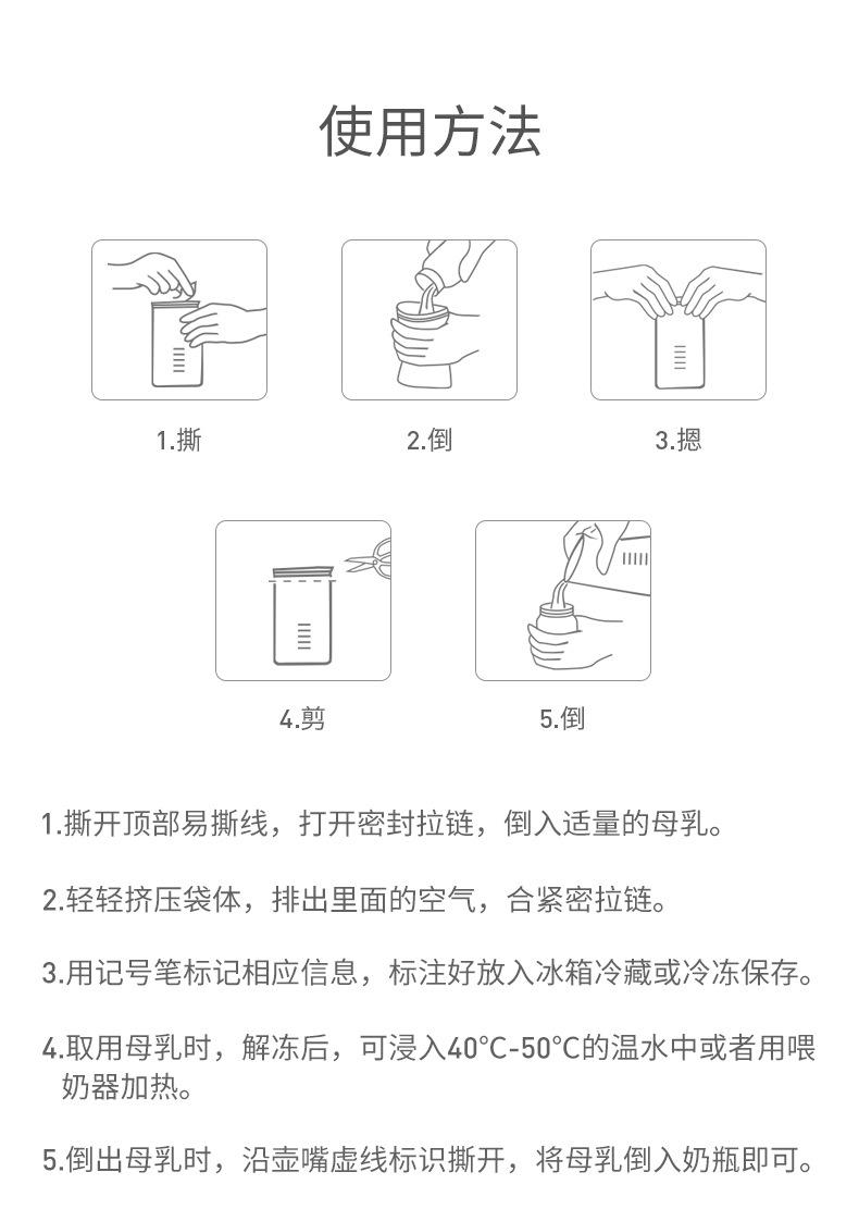 三开口储奶袋_13.jpg