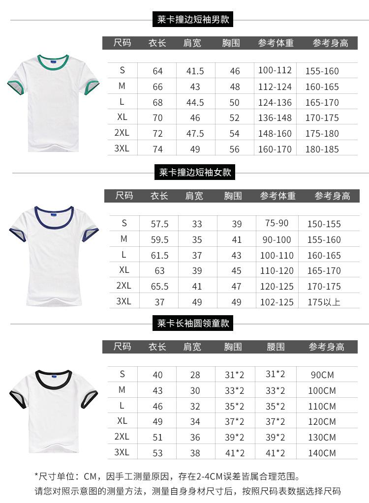 莱卡撞边短袖_03.jpg
