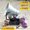Hermoso Altavoz de Bocina para Coche al Aire Libre Techo Alta Potencia Puesto de Publicidad Grito Grabación Venta Bocina Promocional