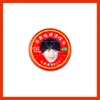 Aterriza el Joven Zhang Ji, Zhu Zhixin, Su Xinhao, Fengyoujing y la Pomada de Uso General para Aliviar la Picazón, Apoyar Puestos y Suministrar Periféricos de Estrella