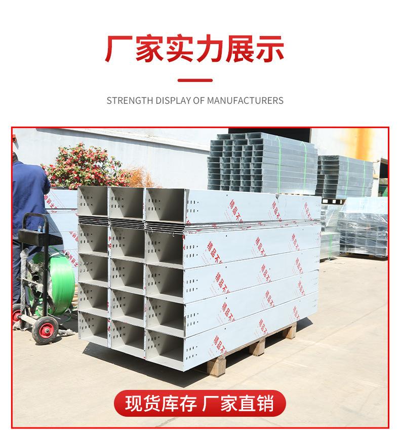 不锈钢桥架详情_14