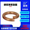 GB93 arruela de mola de cobre fosforoso arruela de mola de cobre abertura anti-solta estilha de meson chinês em estoque arruela atacado