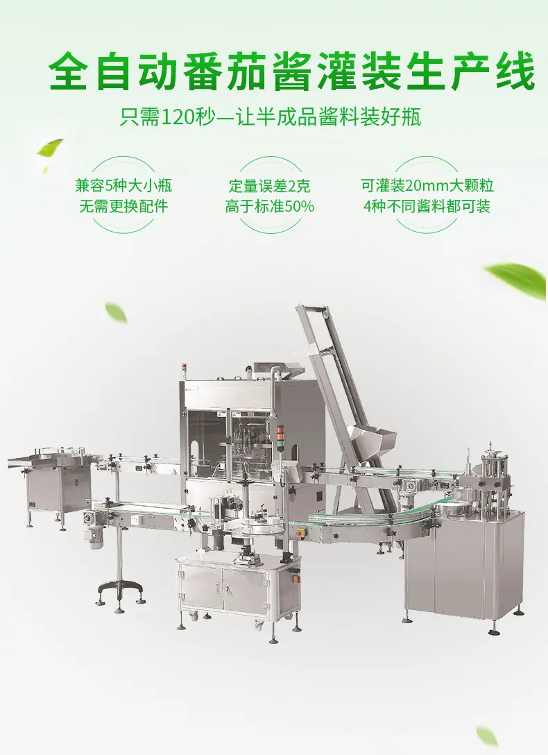番茄酱灌装生产线（绿色）_05.jpg