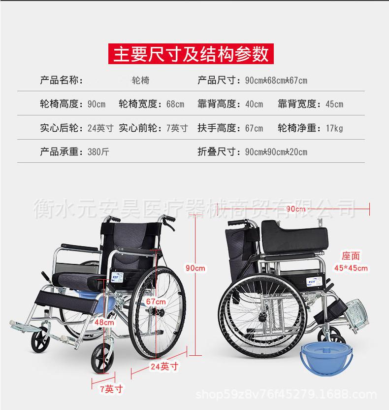残疾人手推车