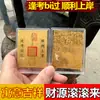 Pegatinas para Teléfono Chapadas en Oro con Mensajes Auspiciosos para un Futuro Brillante, Buena Suerte y Seguridad, Regalos Personalizados para Atracciones Turísticas