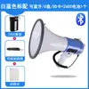 Megáfono de Alta Potencia, Altavoz de Mano Bluetooth Multifuncional, Altavoz Exterior para Publicidad y Patrulla, Altavoz de Mano