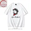 Sirviendo al Pueblo Top 2025 Retro 70s y 80s Marca de Moda Vieja Creativa Camiseta de Manga Corta para Hombre Ropa de Verano
